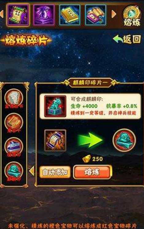 少年三国志的宝物如何使用 少年三国志的宝物如何使用