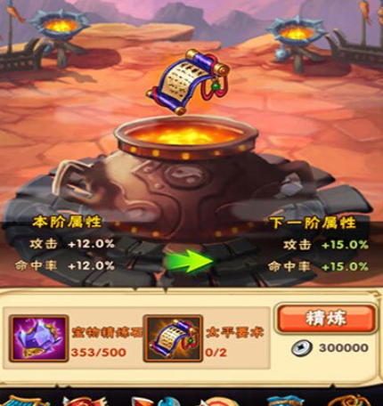 少年三国志的宝物如何使用 少年三国志的宝物如何使用