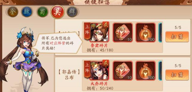 少年三国志2将魂换什么