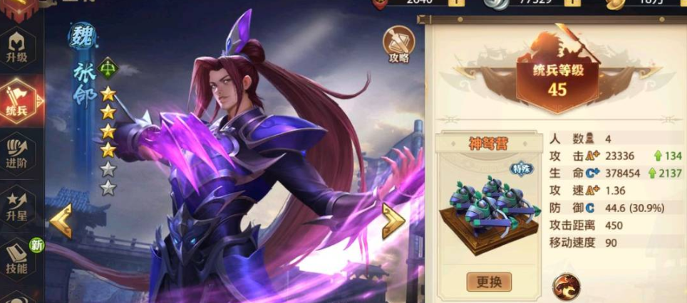 少年三国志零军功有什么用 少年三国志零军功有什么用