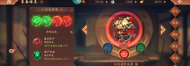 少年三国志2武器幻化怎么选择