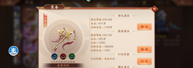 少年三国志2武器幻化怎么选择 少年三国志2武器幻化怎么选择