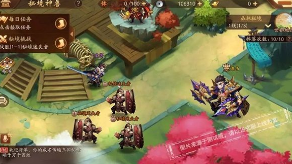 少年三国志2第五章秘境怎么过 少年三国志2第五章秘境怎么过