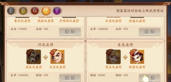 少年三国志二化身怎么用 少年三国志二化身怎么用