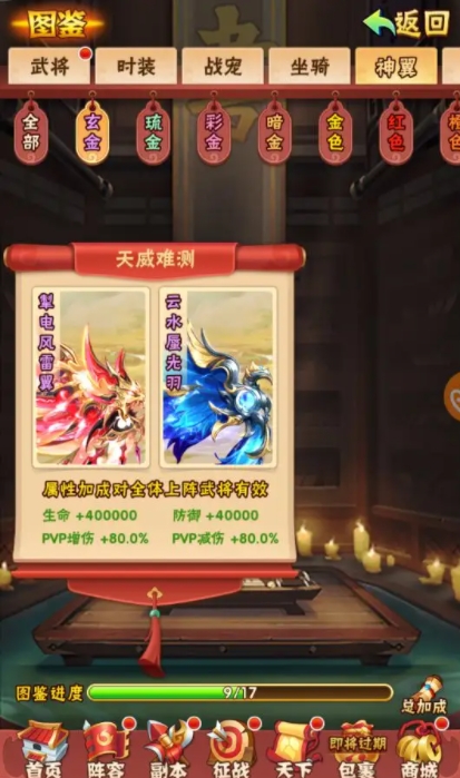 少年三国志橙翼如何弄