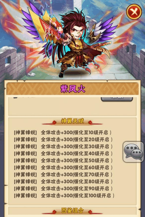 少年三国志橙翼如何弄 少年三国志橙翼如何弄