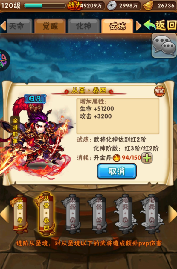 少年三国志橙翼如何弄 少年三国志橙翼如何弄