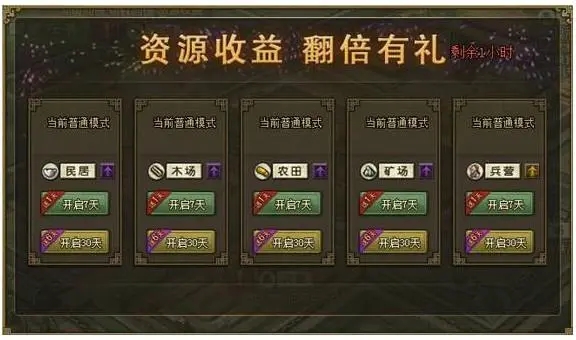 攻城掠地铁券丹书在哪里买