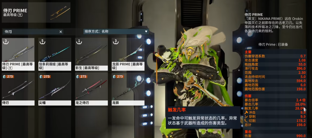 星际战甲前期什么刀好 星际战甲前期什么刀好