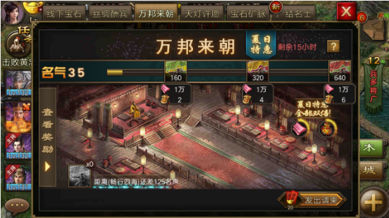 攻城掠地的招商令哪里有 攻城掠地的招商令哪里有