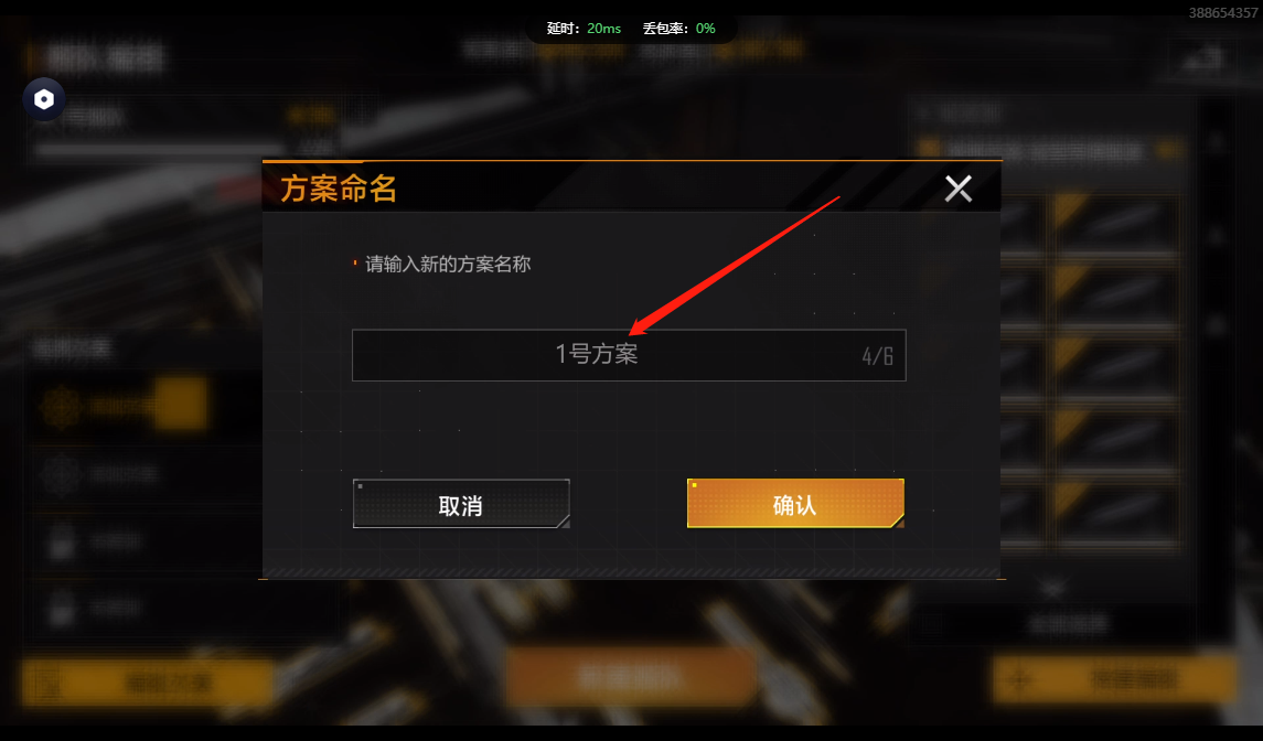 无尽的拉格朗日怎么编组