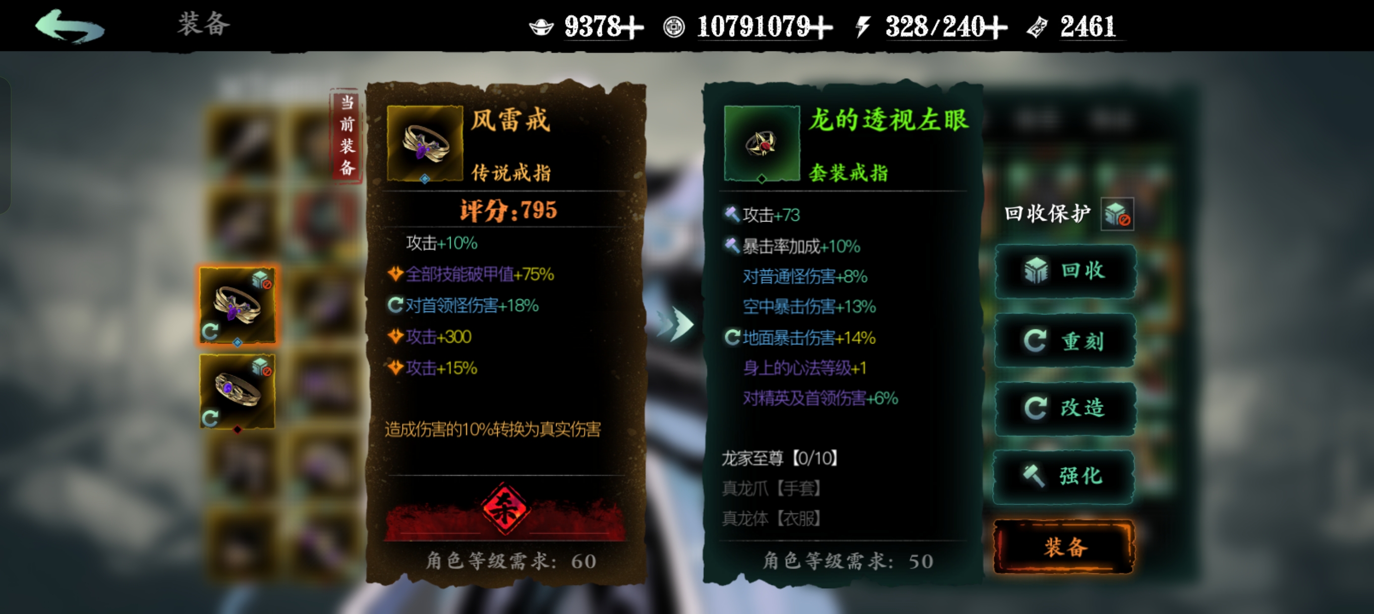 影之刃3龙爪怎么出 影之刃3龙爪怎么出