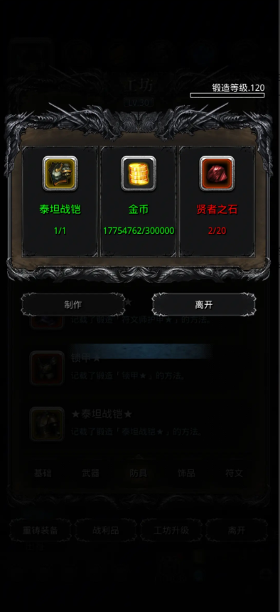 地下城堡2哪个图容易出红装 地下城堡2哪个图容易出红装