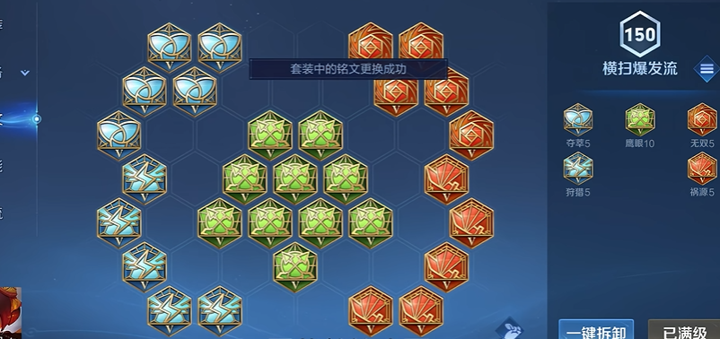 王者荣耀鲁班出黄刀出装怎么出 王者荣耀鲁班出黄刀出装怎么出