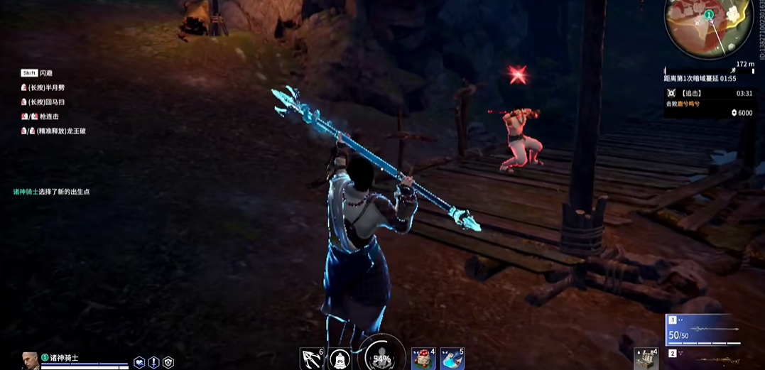 永劫无间如何完成追击任务