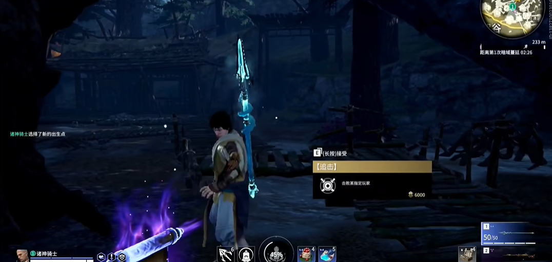 永劫无间如何完成追击任务