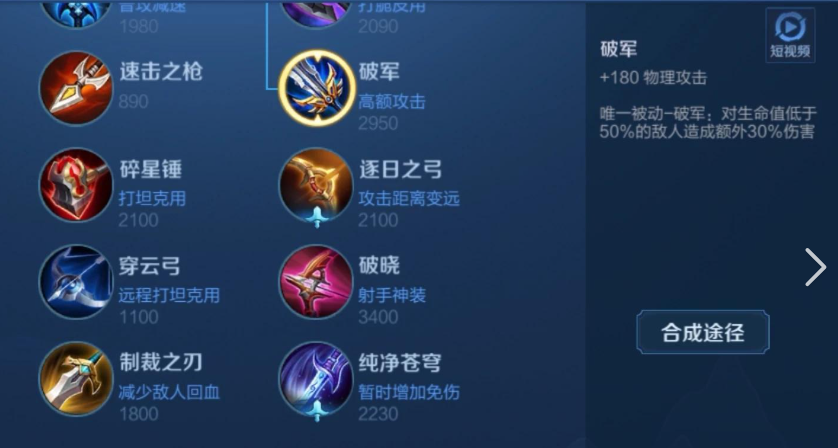 王者荣耀姜子牙暴力出装怎么搭配