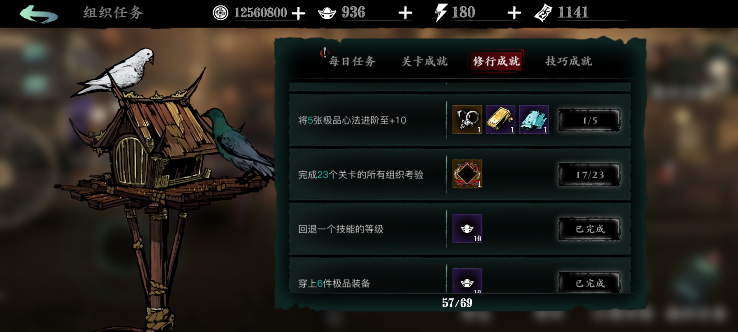 影之刃3组织任务怎么打