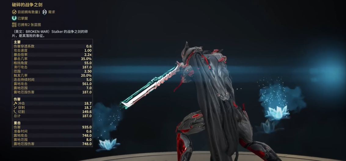 星际战甲前期什么刀好 星际战甲前期什么刀好