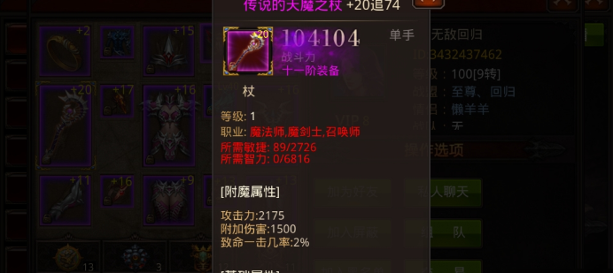 全民奇迹技能如何升级快 全民奇迹技能如何升级快