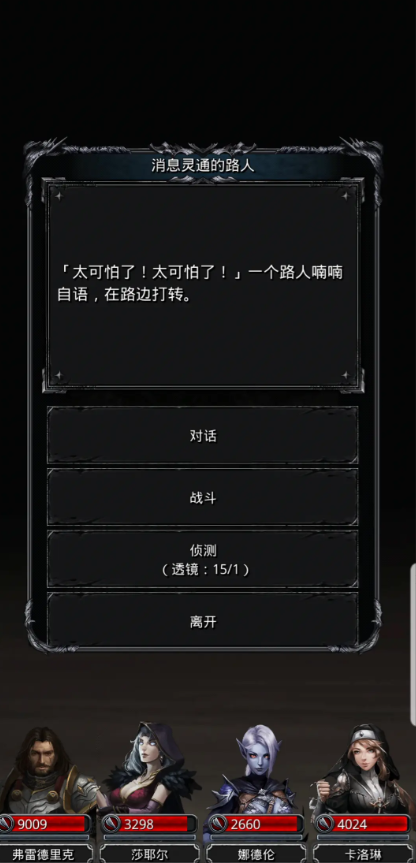 地下城堡2交付去活草在哪 地下城堡2交付去活草在哪