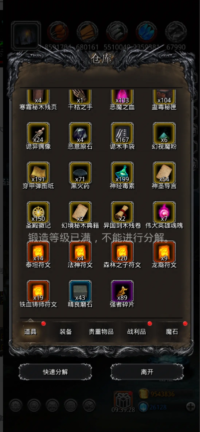 地下城堡2健壮魂魄有什么用 地下城堡2健壮魂魄有什么用