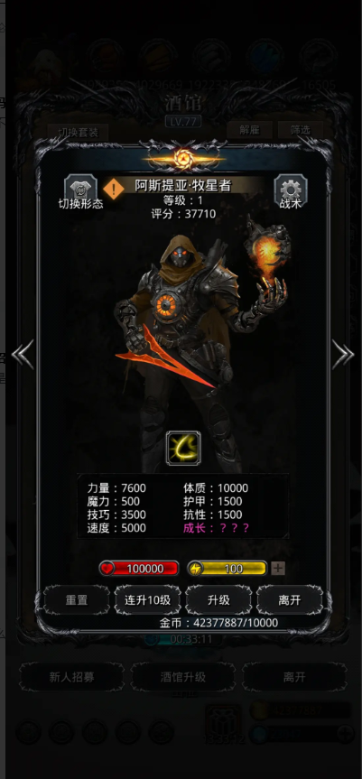 地下城堡2健壮魂魄有什么用 地下城堡2健壮魂魄有什么用