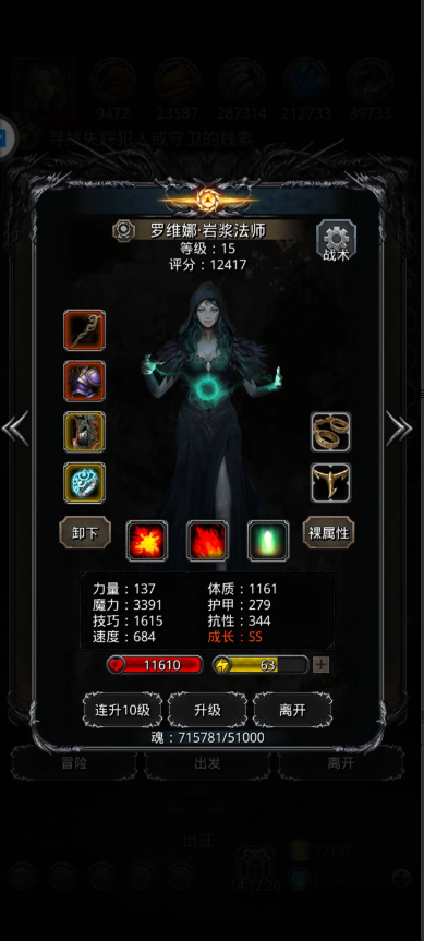 地下城堡2打怪什么阵容快