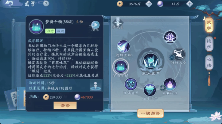 新笑傲江湖华山和五仙哪个厉害