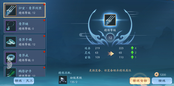 新笑傲江湖明月天赋选什么 新笑傲江湖明月天赋选什么