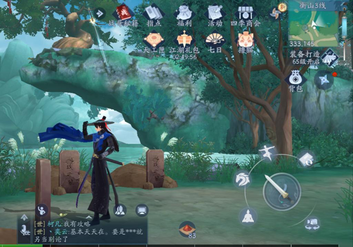 新笑傲江湖奇遇任务详细怎么玩