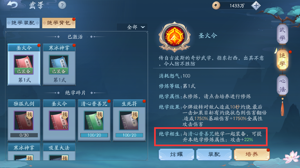 新笑傲江湖绝学主加哪个 新笑傲江湖绝学主加哪个