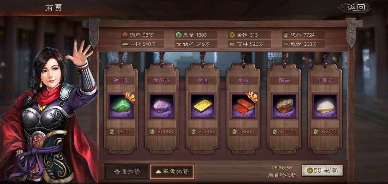 三国志战略版战功s4换什么