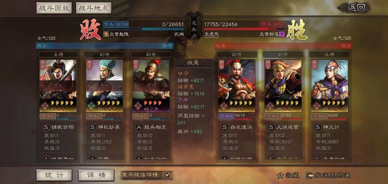 三国志战略版战功s4换什么