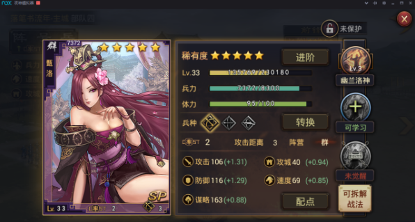 率土之滨的武将怎么分解