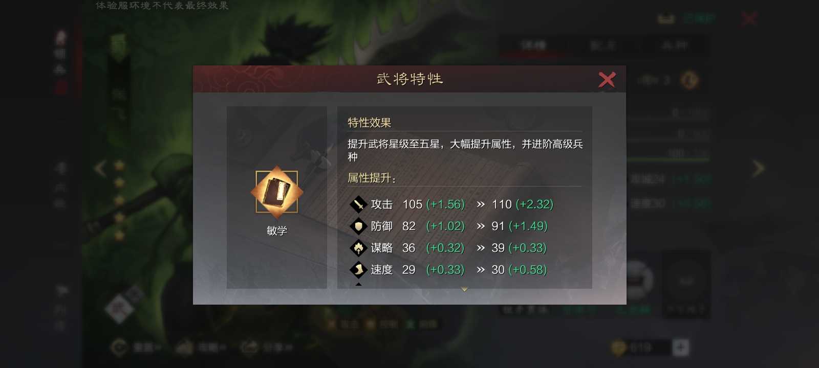 率土之滨怎么武将升星