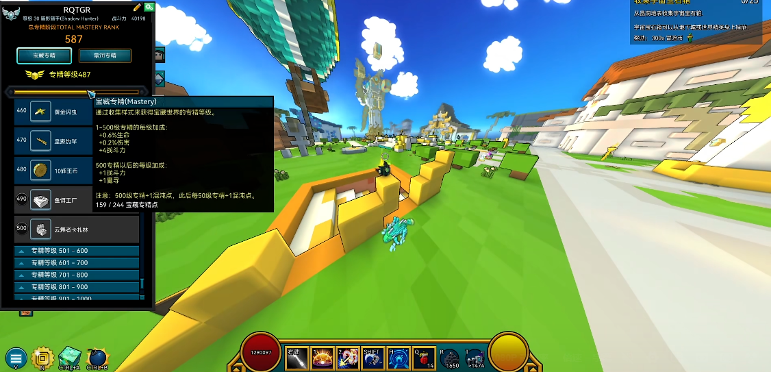 宝藏世界国际服如何快速升级等级