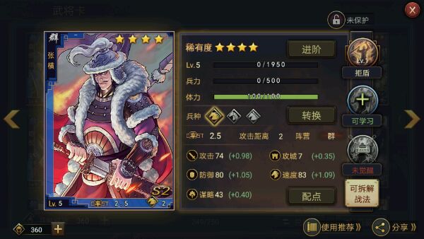 率土之滨八旗怎么用