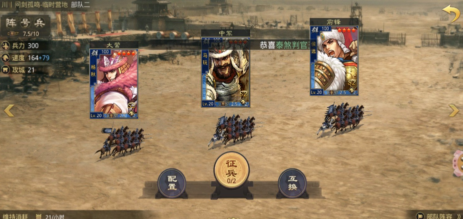 率土之滨八旗怎么用