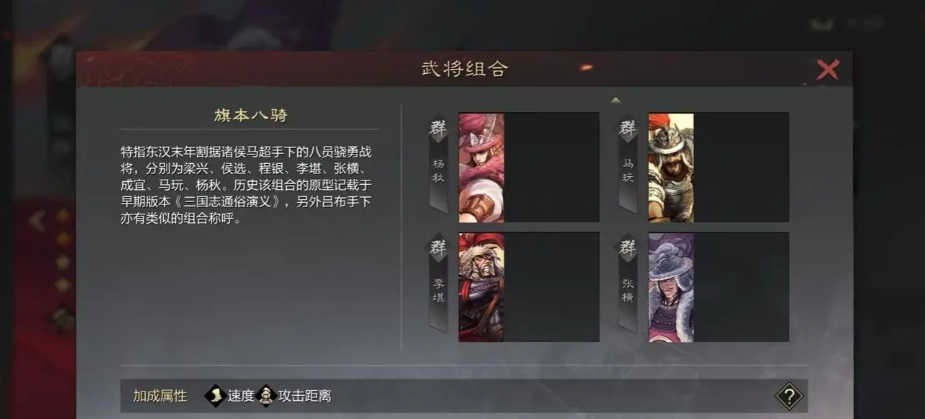 率土之滨八旗怎么用