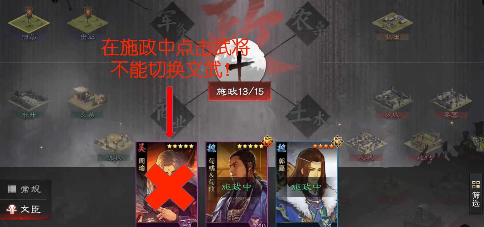 率土之滨武将转文怎么弄出来 率土之滨武将转文怎么弄出来