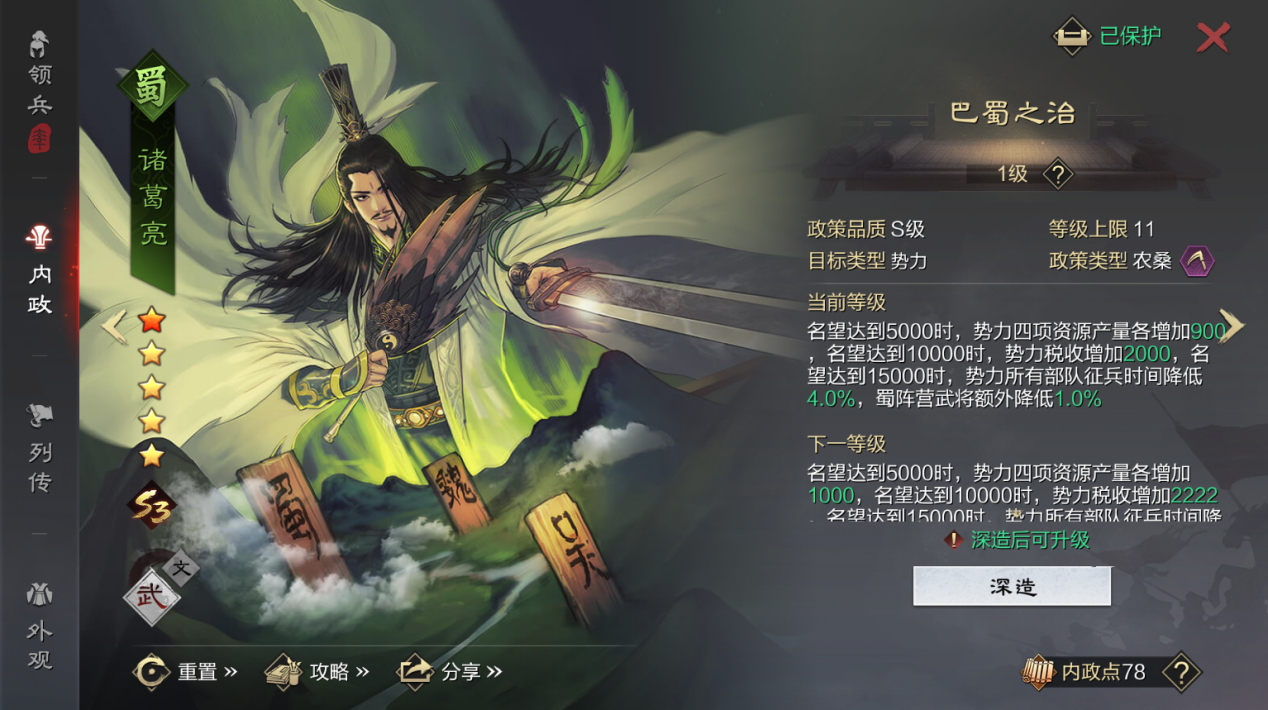 率土之滨武将转文怎么弄出来 率土之滨武将转文怎么弄出来