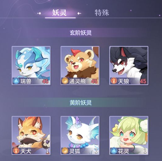 长安幻想60级龙宫带什么妖灵