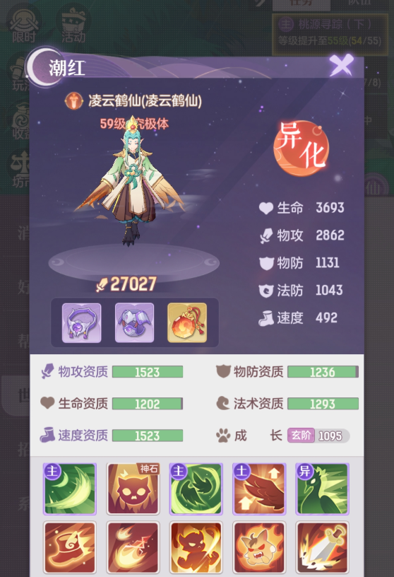 长安幻想70龙宫多少法伤