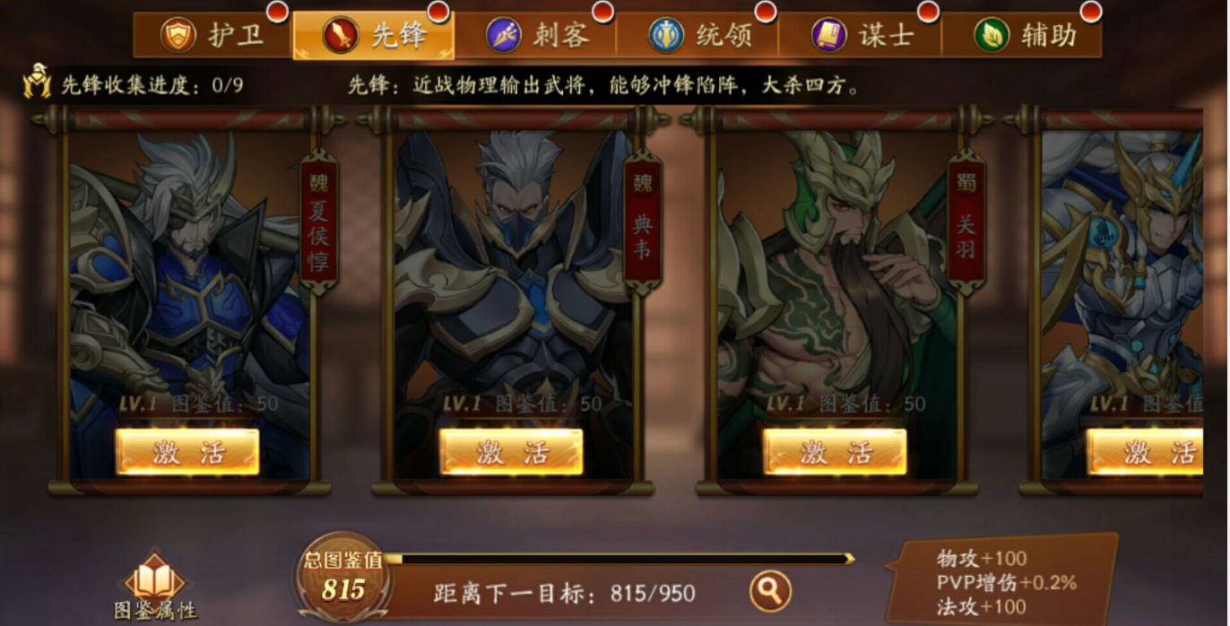 放开那三国3金将领怎么用