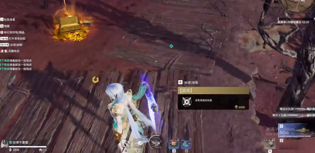 永劫无间如何完成追击任务