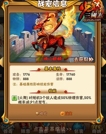 少年三国志红宠有哪些 少年三国志红宠有哪些