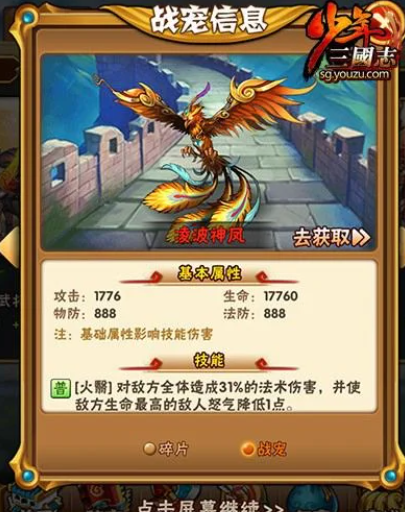 少年三国志红宠有哪些 少年三国志红宠有哪些