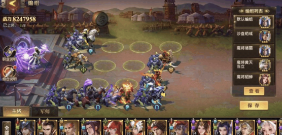 少年三国志零守城武将怎么换