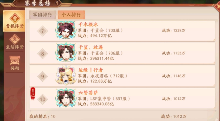 少年三国志2战功怎么获得